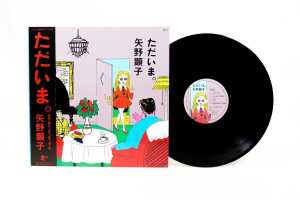 Four Japanese pressed Akiko Yano vinyl records - 2