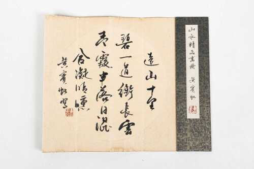 After Huang Saihong, album of traditional ink calligraphy and paintings