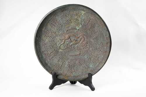 An antique Chinese circular brass ritual dish