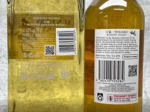 Japanese whisky, two bottles - 2