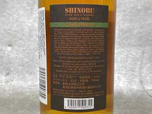 Shinobu Mizunara, whisky, 10 years, one bottle - 3