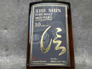Shin Pure Malt, whisky, 10 years, one bottle - 3