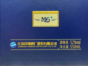 Yanghe Spirit Classic, M6+, one bottle - 3