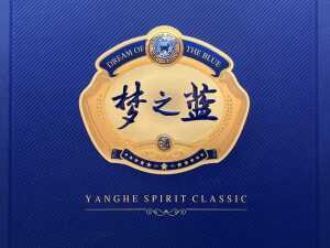 Yanghe Spirit Classic, M6+, one bottle - 4