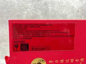 Yuanming Old Wine, baijiu, 2023, two bottles - 3