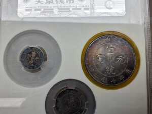 A set of five Chinese coin, note and stamp - 4