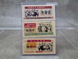 A set of five Chinese coin, note and stamp - 5
