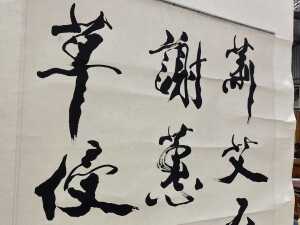 Scroll, After Fan Zeng - 2