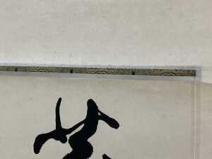 Scroll, After Fan Zeng - 4
