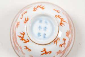 Twin dragon red porcelain tea cup - 3