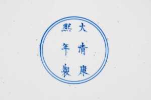 mid 20th Wu Cai Shui Xi - 3
