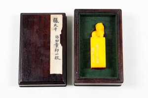 Tian Huang style stamp - 4
