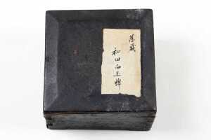 Jade stone banzhi in original box - 4