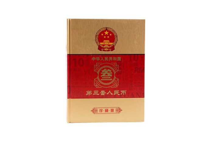 Chinese third design banknote album