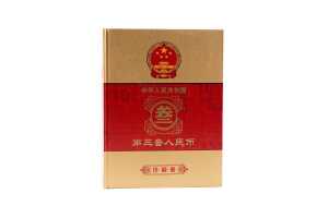 Chinese third design banknote album