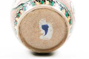 Qing Ginger jar Tian Zi Guan - 4