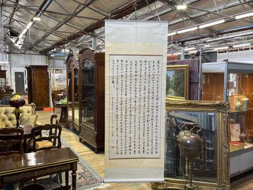 Shao Zi'ang (Chinese), running hand calligraphy scroll