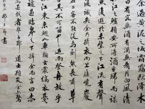 Shao Zi'ang (Chinese), running hand calligraphy scroll - 2