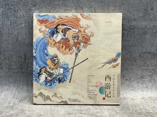 Journey To The West stamp collection