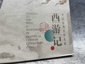 Journey To The West stamp collection - 2