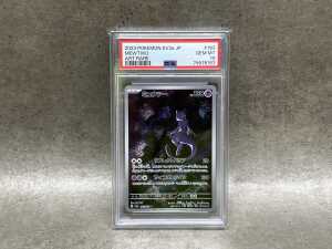 Pok&eacute;mon 2023 Japanese TGC collector card