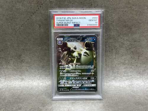 Pok&eacute;mon 2018 Japanese Tyranitar GX collector card