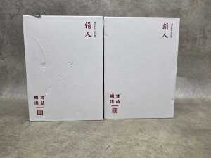 Pair of Beijing Juanren Chinese silk dolls - 4