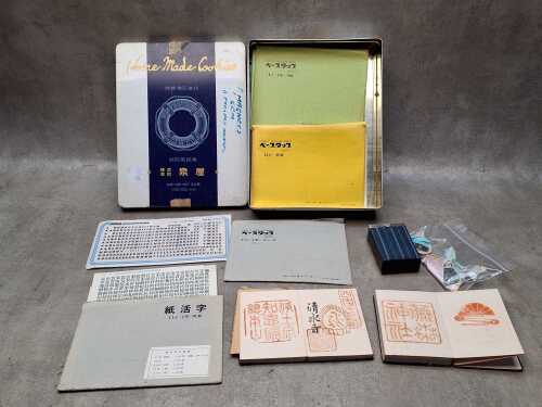 Assorted Japanese vintage ephemera