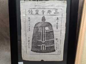 Two framed Japanese artworks - 3