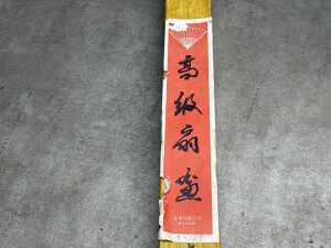 Chinese hand painted fan - 3
