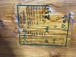 Chinese pine tea crate - 4