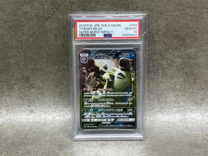 Pok&eacute;mon 2018 Japanese Tyranitar GX collector card