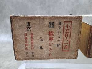 Two boxes of Iroha Karuta Japanese card game - 2