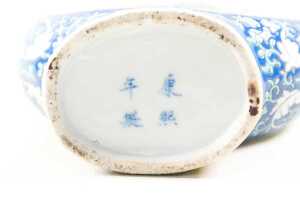 Chinese porcelain moon flask vase - 5