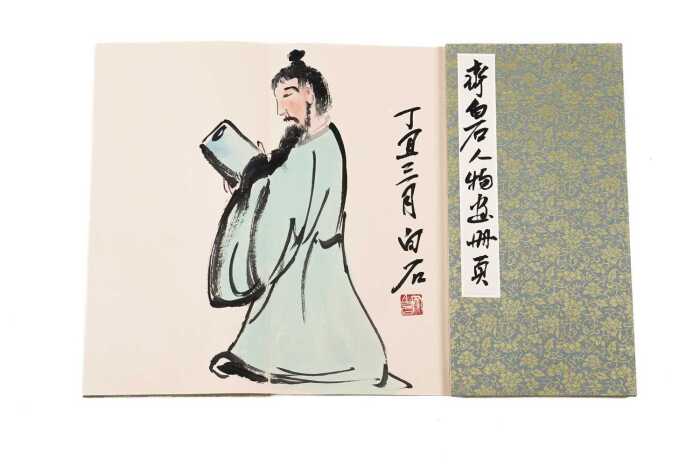 Qibaishi Ink drawing book