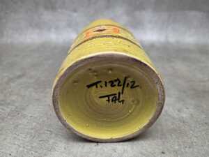 Mid-century Bitossi pottery vase in mustard - 4
