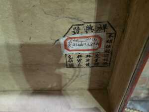 Chinese red lacquer storage chest - 3