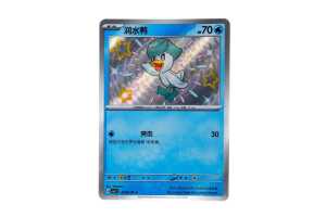 Four Chinese Rare Pok&eacute;mon Cards - 5