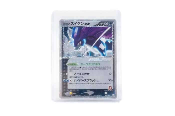 Pok&eacute;mon Rocket's Suicune EX #105 Rocket Gang Strikes Back
