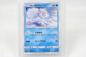 2016 JPN SM Promo Alolan Vulpix Jump Festa 2017 PSA 7 + Blastoise card on string - 3