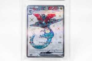 Pok&eacute;mon Classic Breaks Dragpult ex FA 120/101 + Alolan Dugtrio AR 116/106 - 5