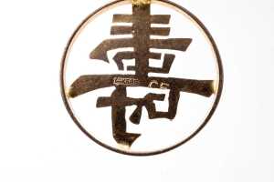 A Chinese longevity pendant in 14 carat yellow gold - 3