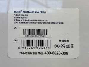 Golden Field Platinum Medal A+ power supply - 3