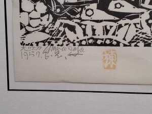 Shiko Munakata (1903-75, Japanese) Two reproduction woodblock prints - 4