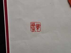 Pair of Chinese papercut pictures including goldfish and Chinese character - 4