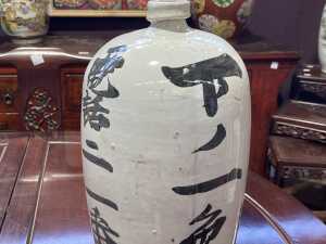 Antique Japanese Tokkuri ironstone sake bottle with plughole at the base and Kenji characters - 2