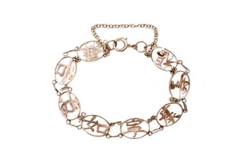 A Chinese character bracelet in 9 carat yellow gold