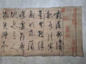 Chinese textile featuring expressive cursive script - 3