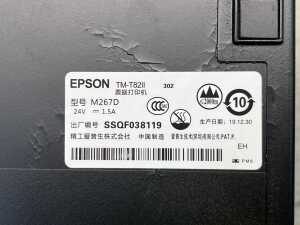 Two Epson POS receipt machines - 4