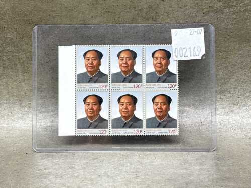 Mint sheet of six Mao Tse-Tung 120F Stamps